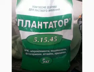 ПЛАНТАТОР 5.15.45 - Комплексне мінеральне добриво дозрівання плодів