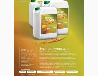Зображення для оголошення Добриво Біохелат зернові
