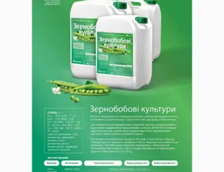 Зображення для оголошення Добриво Біохелат Зернобобові