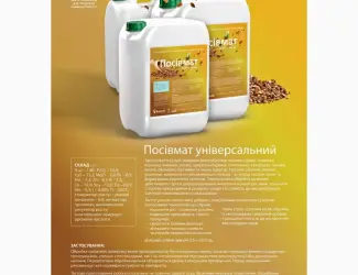Зображення для оголошення Добриво Біохелат Посівмат