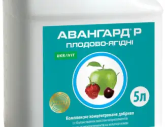 Зображення для оголошення Микроудобрение Авангард Р Плодово-ягодные
