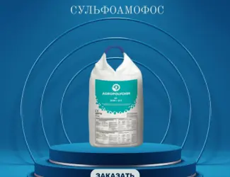 NP+S 20:20+13S. Сульфоаммофос