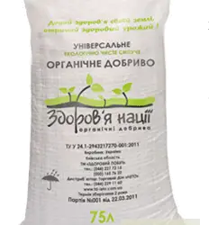 Зображення для оголошення Органическое удобрение "Здоровье нации"