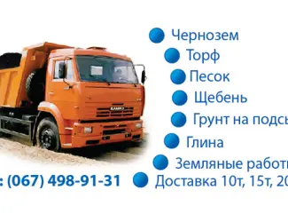 Торф Вышгород