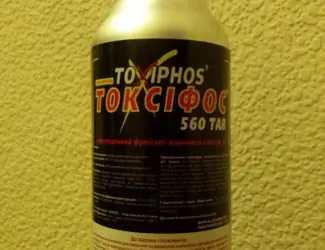 Зображення для оголошення Фумиганты (Фосфид алюминия); Токсифос