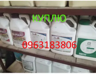 Выкуп Приём Скупка Продать Сдать агро препарати гербицид удобрение агро химия