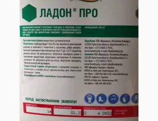 Ладон Про - ґрунтовий гербіцид для захисту широкого спектру с/г культур від бур