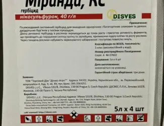 Міранда - селективний гербіцид незамінний в боротьбі з бур’янами на посівах кукурудзи