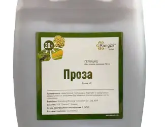 Проза - гербіцид від однорічних злакових та дводольних видів бур'янів