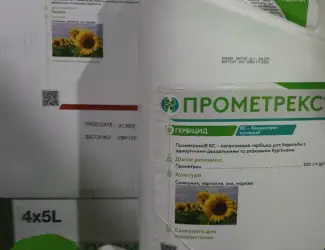 ПРОМЕТРЕКС 50 - захист посівів картоплі