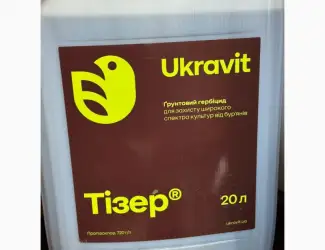 Тізер - Високоефективний ґрунтовий гербіцид для захисту с/г культур від бур’янів