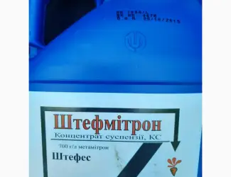 Штефмітрон - Високоселективний гербіцид для контролю бур'янів на посівах цукрового буряку