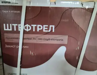 Штефтрел - гербіцид для захисту цукрових буряків