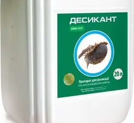 Зображення для оголошення Десикант Десикант
