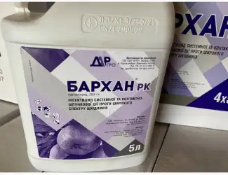 Бархан - Інсектицид системної та контактно-шлункової дії проти широкого спектру шкідників
