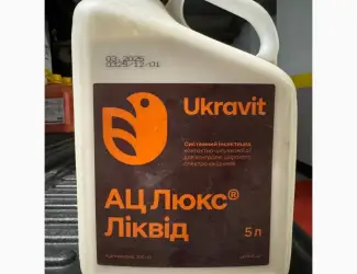 Ац Люкс Ліквід- Інсектицид для захисту ріпаку