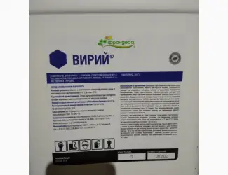 Вирій