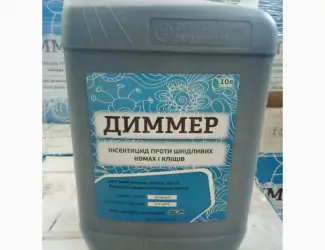 Диммер - Фосфорорганічний інсектицид проти шкідливих комах та кліщів