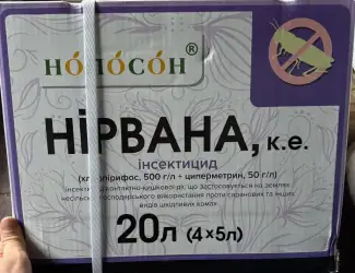 Нірвана - двокомпонентний інсектицид комбінованої дії для боротьби з шкідниками