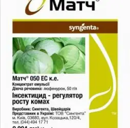 Зображення для оголошення Продам Инсектицид Матч