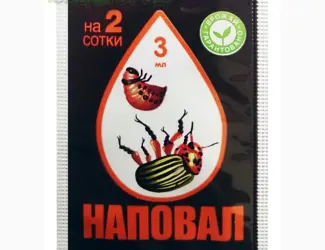 Зображення для оголошення Наповал(аналог калипсо