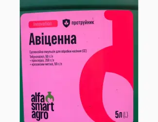 Авіценна - трикомпонентний протруйник широкого спектру дії