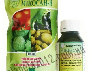 Микосан -биологический фунгицид продаем