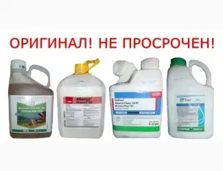 Продам оригинальные фунгициды оптом и в розницу различных мировых брендов
