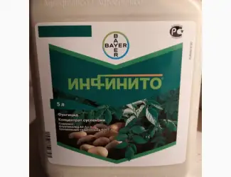 Інфініто - Фунгіцид трансламінарно-системної дії для захисту картоплі та овочевих культур