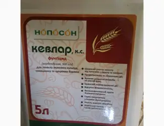 Кевлар - фунгіцид для захисту зернових культур
