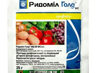 Зображення для оголошення Продам Фунгицид Ридомил Голд
