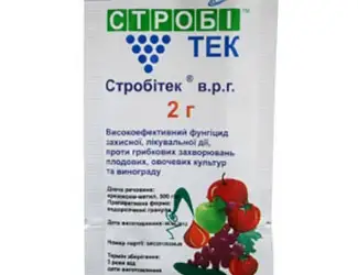 Зображення для оголошення Продам Фунгицид Строби