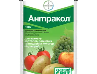 Зображення для оголошення Продам Фунгицид Антракол