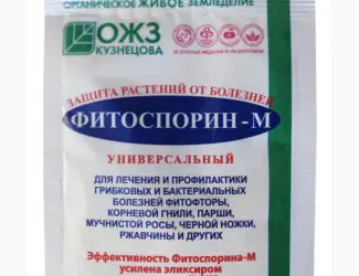 Зображення для оголошення Биофунгицид Фитоспорин фітоспорін 10 гр фунгицид