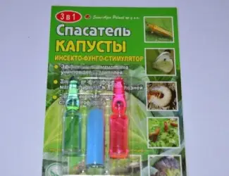 Зображення для оголошення Спасатель капусты