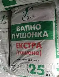 Вапно гашене ( пушонка )