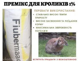 Зображення для оголошення Премикс 1% для кроликов (Швеция)