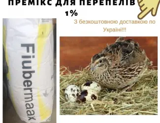 Зображення для оголошення Премикс 1% для перепелов(Швеция)
