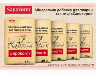 Зображення для оголошення Сапокорм - лікувально-профілактична мінеральна добавка до корму всіх видів тварин, 1 мм