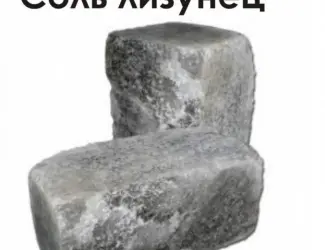 Кормовая соль (брикет