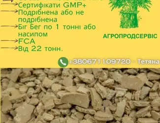 Зображення для оголошення Продаємо Соєву Макуху без ГМО