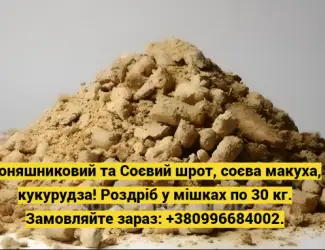 Зображення для оголошення Органічний Соєвий Шрот: Висока Якість