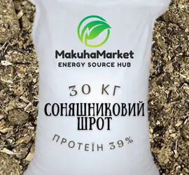 Зображення для оголошення Соняшниковий Шрот 30 кг: 39% Протеїн