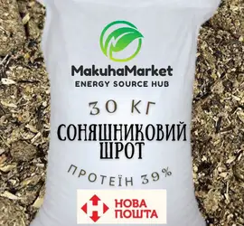 Зображення для оголошення Доступно та швидко! Соняшниковий шрот! Не соняшникова та соєва макуха! Спробуй