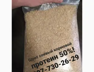 Шрот соевый с доставкой