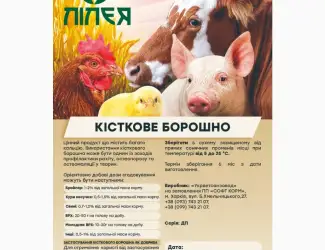 Костная мука
