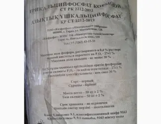 Зображення для оголошення Трикальційфосфат кормовой