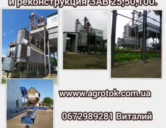 Зображення для оголошення Будівництво