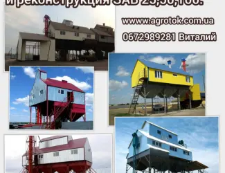 Зображення для оголошення Строительство