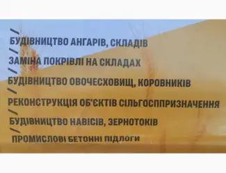 Зображення для оголошення Будівництво ангарів